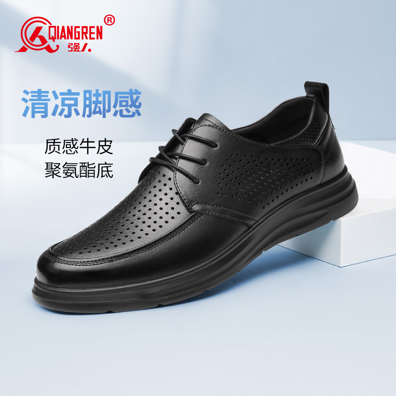 強人3515皮鞋男款夏季系帶涼皮鞋鏤空透氣商務(wù)涼鞋87523休閑爸爸鞋超輕
